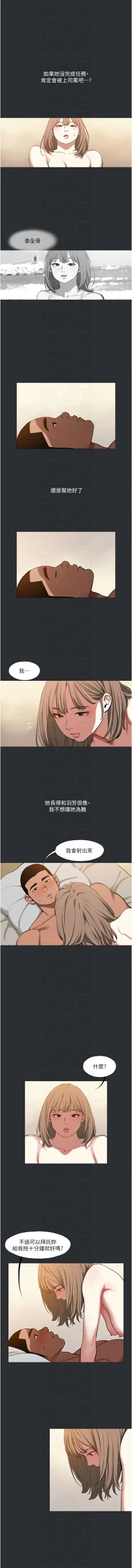 Page 102 of 进击的巨根 | 進擊的巨根 1-17