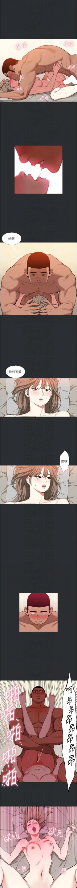 Page 111 of 进击的巨根 | 進擊的巨根 1-17