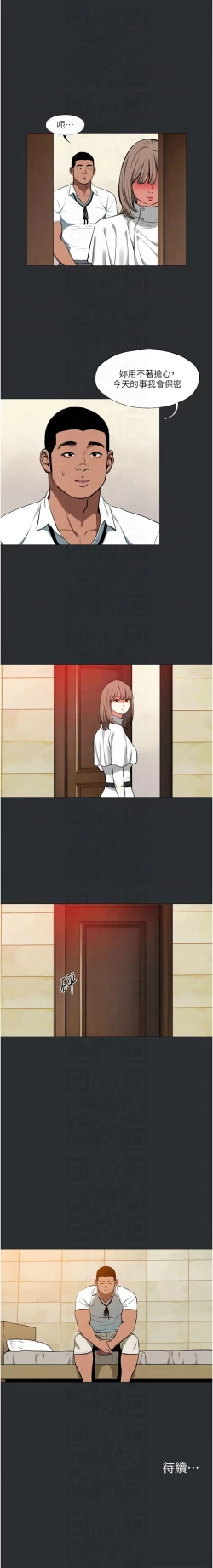 Page 113 of 进击的巨根 | 進擊的巨根 1-17