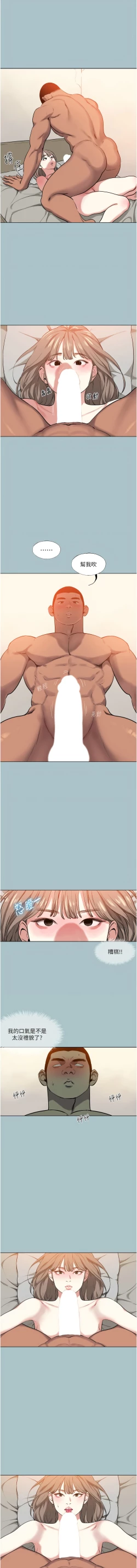 Page 137 of 进击的巨根 | 進擊的巨根 1-17