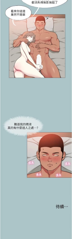 Page 145 of 进击的巨根 | 進擊的巨根 1-17