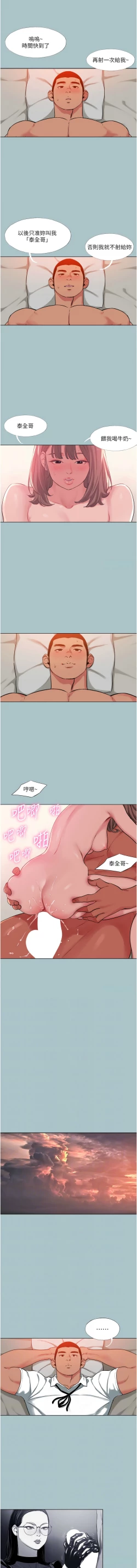Page 151 of 进击的巨根 | 進擊的巨根 1-17