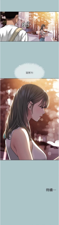 Page 169 of 进击的巨根 | 進擊的巨根 1-17