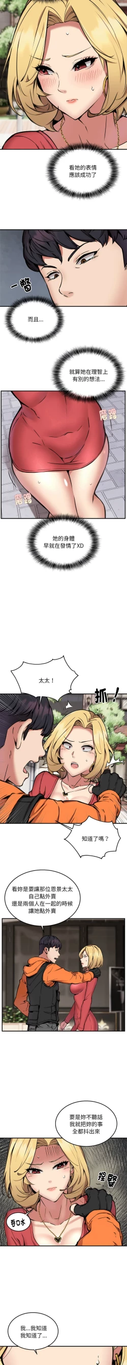 Page 103 of 新都市外送员  |  新都市外卖员  |  新都市外送員  |  新都市外賣員 1-23