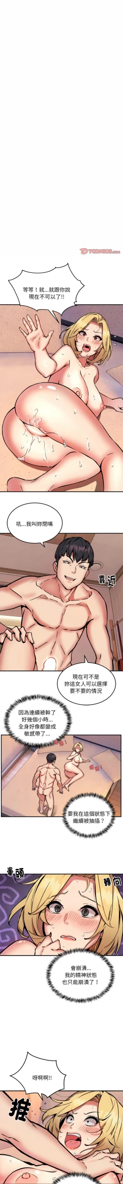 Page 134 of 新都市外送员  |  新都市外卖员  |  新都市外送員  |  新都市外賣員 1-23