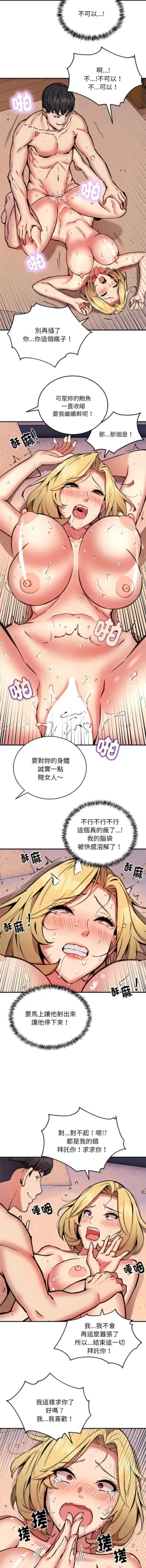 Page 135 of 新都市外送员  |  新都市外卖员  |  新都市外送員  |  新都市外賣員 1-23