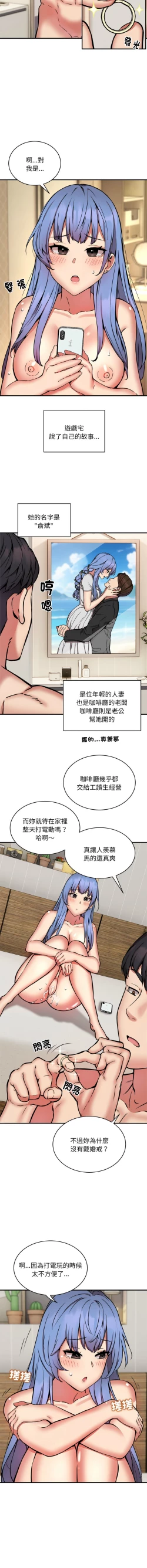 Page 186 of 新都市外送员  |  新都市外卖员  |  新都市外送員  |  新都市外賣員 1-23