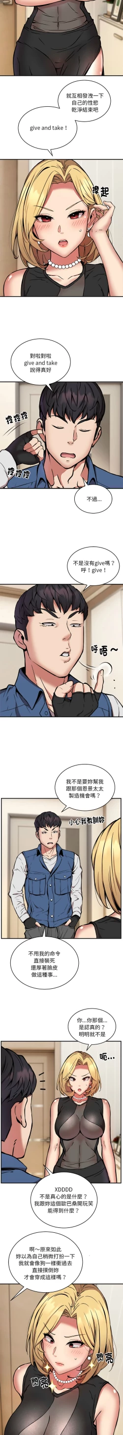 Page 202 of 新都市外送员  |  新都市外卖员  |  新都市外送員  |  新都市外賣員 1-23