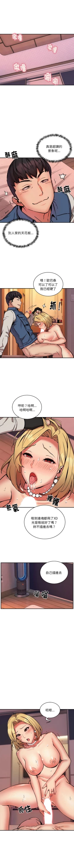 Page 220 of 新都市外送员  |  新都市外卖员  |  新都市外送員  |  新都市外賣員 1-23