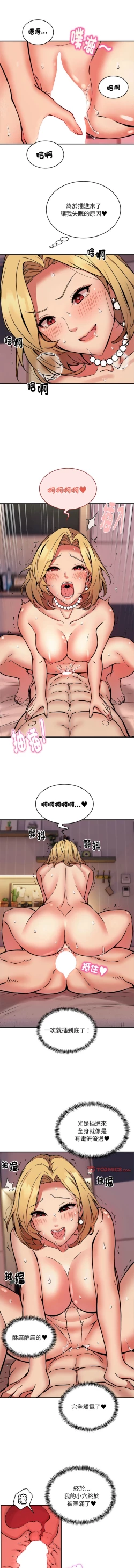 Page 221 of 新都市外送员  |  新都市外卖员  |  新都市外送員  |  新都市外賣員 1-23