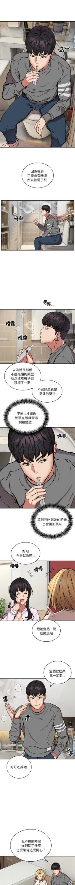 Page 259 of 新都市外送员  |  新都市外卖员  |  新都市外送員  |  新都市外賣員 1-23