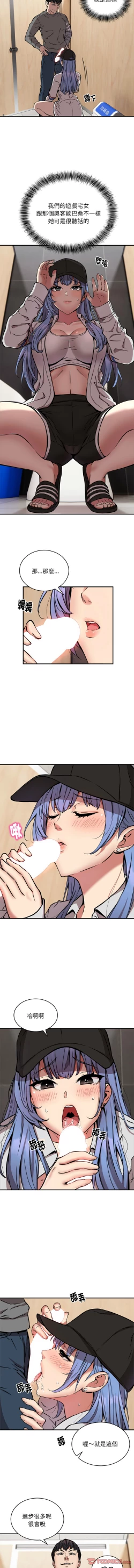 Page 266 of 新都市外送员  |  新都市外卖员  |  新都市外送員  |  新都市外賣員 1-23