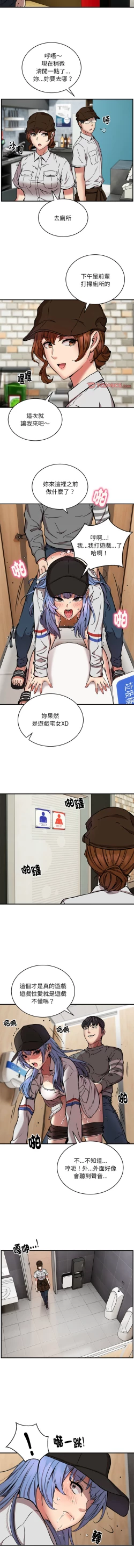 Page 272 of 新都市外送员  |  新都市外卖员  |  新都市外送員  |  新都市外賣員 1-23