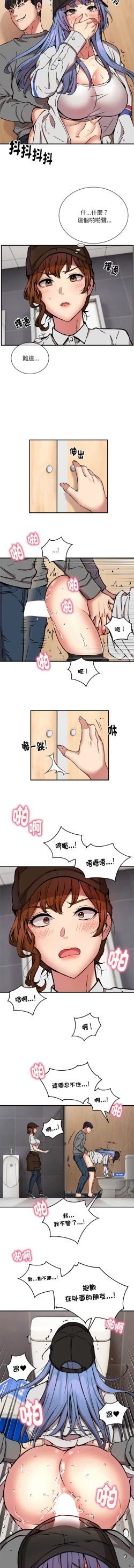 Page 274 of 新都市外送员  |  新都市外卖员  |  新都市外送員  |  新都市外賣員 1-23