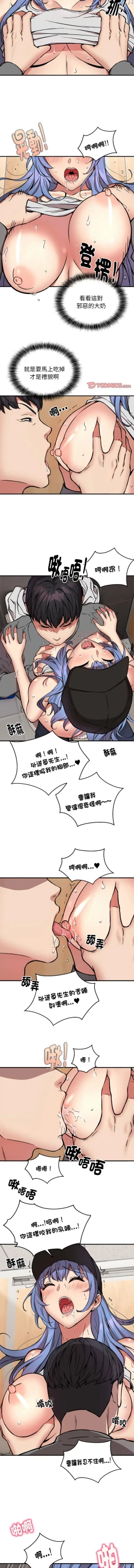 Page 280 of 新都市外送员  |  新都市外卖员  |  新都市外送員  |  新都市外賣員 1-23