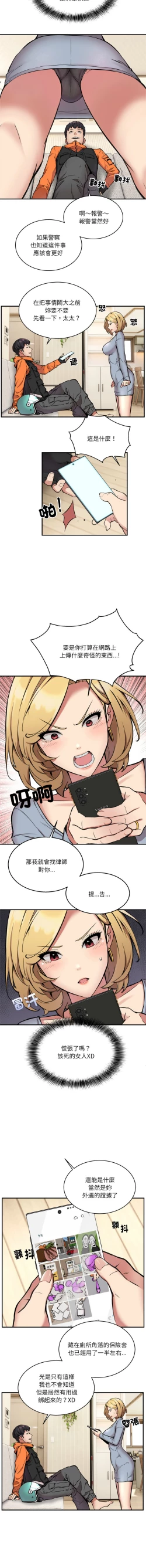 Page 31 of 新都市外送员  |  新都市外卖员  |  新都市外送員  |  新都市外賣員 1-23