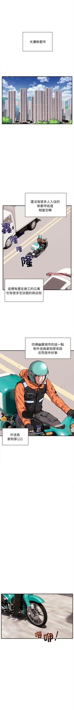 Page 3 of 新都市外送员  |  新都市外卖员  |  新都市外送員  |  新都市外賣員 1-23