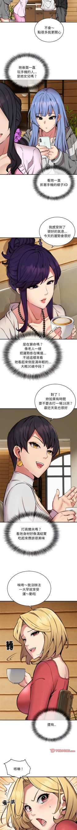 Page 92 of 新都市外送员  |  新都市外卖员  |  新都市外送員  |  新都市外賣員 1-23