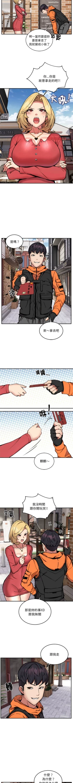 Page 99 of 新都市外送员  |  新都市外卖员  |  新都市外送員  |  新都市外賣員 1-23