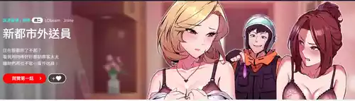 Download 新都市外送员  |  新都市外卖员  |  新都市外送員  |  新都市外賣員 1-23