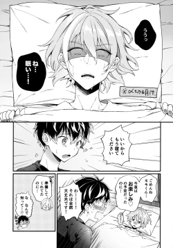 Page 2 of 狂犬くんは役に立ちたい。