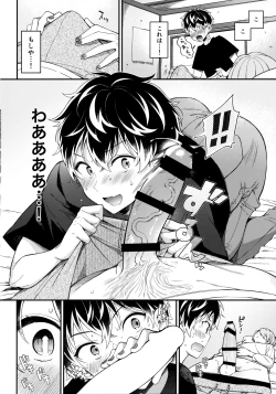 Page 7 of 狂犬くんは役に立ちたい。