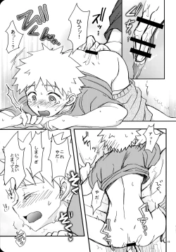 Page 14 of Itaike ni Hikaru