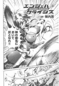 Page 100 of Rider Suit Heroine Anthology Comics