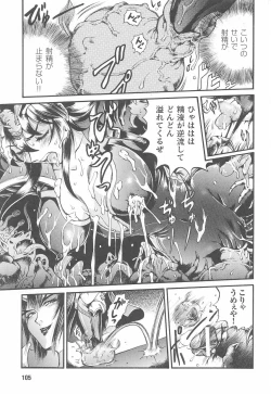 Page 107 of Rider Suit Heroine Anthology Comics