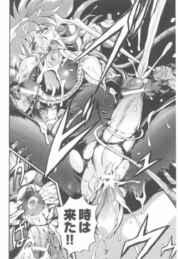 Page 112 of Rider Suit Heroine Anthology Comics