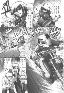 Page 135 of Rider Suit Heroine Anthology Comics