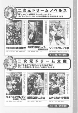 Page 166 of Rider Suit Heroine Anthology Comics