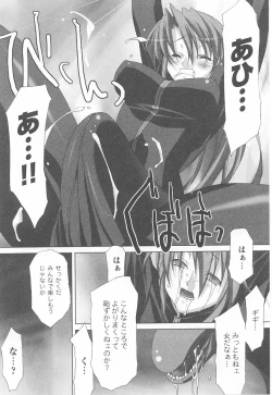 Page 24 of Rider Suit Heroine Anthology Comics