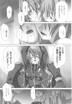 Page 32 of Rider Suit Heroine Anthology Comics