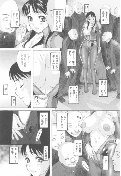 Page 41 of Rider Suit Heroine Anthology Comics