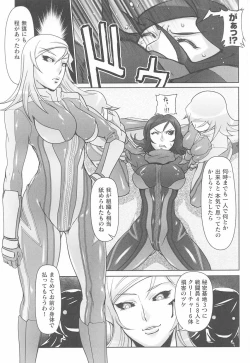 Page 57 of Rider Suit Heroine Anthology Comics