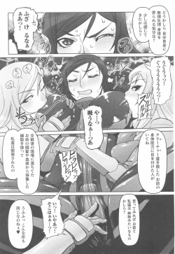 Page 59 of Rider Suit Heroine Anthology Comics