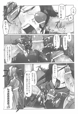 Page 63 of Rider Suit Heroine Anthology Comics