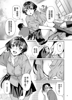 Page 10 of Seiyoku Tsuyotsuyo Joshi to Okute Eromangaka-san no Ecchi Sketch