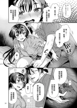 Page 19 of Seiyoku Tsuyotsuyo Joshi to Okute Eromangaka-san no Ecchi Sketch