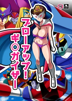 Page 1 of Blow up! Ginguiser