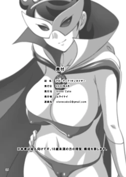 Page 26 of Blow up! Ginguiser