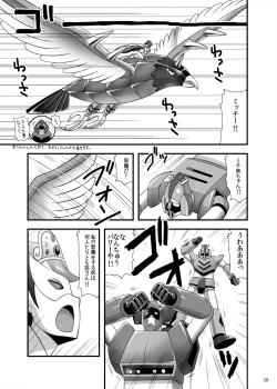 Page 9 of Blow up! Ginguiser