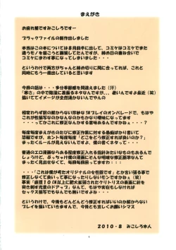 Page 4 of St.Margareta Gakuen - Soutennenshoku Black File 3