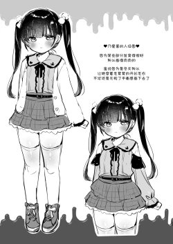 Page 24 of Omoiai | 相思相爱