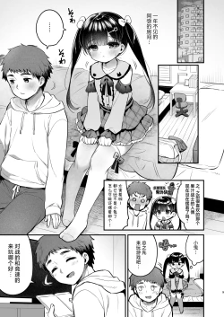 Page 8 of Omoiai | 相思相爱