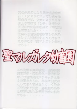 Page 2 of St. Margareta Youchikuen