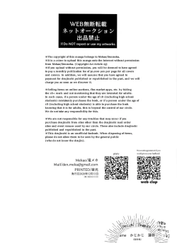 Page 38 of Kitsune Musubi Ichi