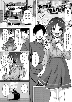 Page 12 of Tachibana Arisu Tadaima NinkatsuchuuCHAN is currently trying to get pregnant.