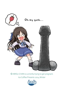 Page 28 of Tachibana Arisu Tadaima NinkatsuchuuCHAN is currently trying to get pregnant.